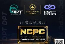 【EV扑克】NCPCxDPT | 捷报!国人LIU HUI登上开幕赛冠军宝座,深筹赛CL于国迪强势晋级!马力夺锦标赛冠军-博狗扑克 蜗牛扑克 德州扑克跟我学