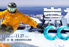 【EV扑克】赛事信息 | CCL崇礼国际扑克大赛接送机/站服务（11月22日-27日）-博狗扑克 蜗牛扑克 德州扑克跟我学