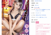 八掛うみ(八掛海)变辣妹的这支作品竟然拍了22小时!原因是?-博狗扑克 蜗牛扑克 德州扑克跟我学