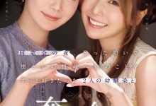 miru、西宮ゆめ(西宫梦)共演作品IPZZ-751发布！一夜为限的NTR！她们把高中同班同学榨干了！-博狗扑克 蜗牛扑克 德州扑克跟我学