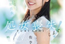 侑李あいみ(侑李爱美)出道作品MUDR-310发布!之前只谈过同性恋!曾当过偶像的她处女丧失!-博狗扑克 蜗牛扑克 德州扑克跟我学