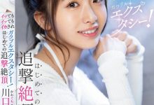 川口桜(川口樱)作品MIDA-394发布！第一次的追击绝顶！「可爱新人」初尝大肉棒…喷发出超多的潮水！-博狗扑克 蜗牛扑克 德州扑克跟我学