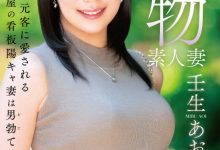 壬生あおい(壬生葵)出道作品VEO-074发布!居酒屋「美艳本物素人妻」出道,「擅长让人勃起」还会跟熟客打炮!-博狗扑克 蜗牛扑克 德州扑克跟我学