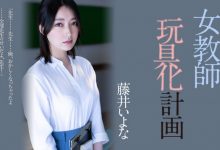 藤井いよな(藤井一夜)作品ADN-449发布!她成了被中出到烂的女教师!-博狗扑克 蜗牛扑克 德州扑克跟我学