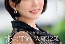 水無月ゆり(水无月百合)出道作品JUQ-525发布!主播系超可爱人妻!她一偷情就变阿嘿颜!-博狗扑克 蜗牛扑克 德州扑克跟我学