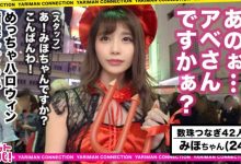 300MAAN-491街头搭讪长腿魔女娘cosplay-博狗扑克 蜗牛扑克 德州扑克跟我学