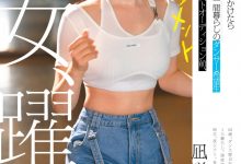 葵渚(CAWD-919)跟拍到你家!她会成为职业舞者、还是放弃梦想专心拍A片?-博狗扑克 蜗牛扑克 德州扑克跟我学