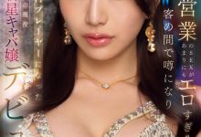 宫边志月(IPZZ-773)三个月营业额一亿円的陪睡女王！紫月みやび(紫月雅)被男优干到哭！-博狗扑克 蜗牛扑克 德州扑克跟我学