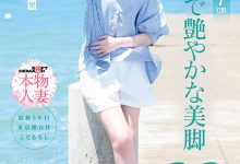 高村澪(SDNM-534)177公分的大长腿!抖M的她被男优搞到哭!-博狗扑克 蜗牛扑克 德州扑克跟我学