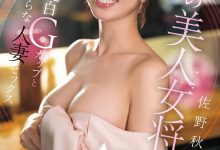 佐野秋穗(EYAN-208)料亭の美人女将！优雅的「佐野秋帆」一上床就成荡妇！-博狗扑克 蜗牛扑克 德州扑克跟我学