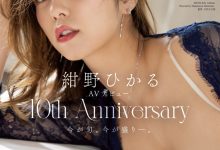 紺野ひかる(绀野光)作品MEYD-848发布!出道十周年纪念!这片拍超爽的!-博狗扑克 蜗牛扑克 德州扑克跟我学
