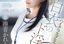 湊音かれん(凑音可怜)出道作品PRED-841发布!高端诊所的淫乱护士!她潮吹喷到快脱水!-博狗扑克 蜗牛扑克 德州扑克跟我学