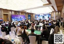 【EV扑克】CCL崇礼|牌友直播秀精彩纷呈,主赛A组233人参赛邓梁领衔64人晋级-博狗扑克 蜗牛扑克 德州扑克跟我学