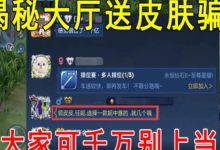 大发体育-免费领王者荣耀皮肤，大发助力你的致富之路！-博狗扑克 蜗牛扑克 德州扑克跟我学