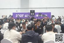 【EV扑克】CSOP汕头体育中心站 | 刺破泡沫 100人奖励圈诞生 陈一先462万记分牌领跑 双冠王林伯飞-博狗扑克 蜗牛扑克 德州扑克跟我学