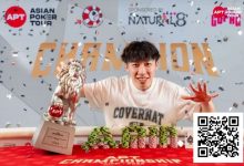 【EV扑克】2025APT冠军赛圆满落幕！多项新纪录与里程碑诞生！-博狗扑克 蜗牛扑克 德州扑克跟我学