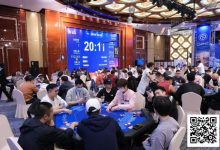 【EV扑克】DPC厦门站 | 主赛共计739人参赛172人晋级第二轮,吴祝44.2w领跑全场冲击决赛圈-博狗扑克 蜗牛扑克 德州扑克跟我学