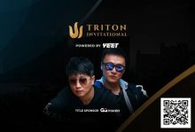 【EV扑克】WSOP天堂岛| 中国王牌阵容亮相赛事# 5 Triton NLH Invitational-博狗扑克 蜗牛扑克 德州扑克跟我学