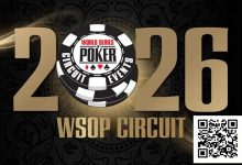 【EV扑克】WSOP巡回赛改革:2026赛季采用日历年度赛制并增设冠军奖励-博狗扑克 蜗牛扑克 德州扑克跟我学