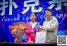 【EV扑克】第二届抚仙湖杯 | 大赛圆满落幕，选手张杰一路过关斩将，荣膺第二届主赛冠军！-博狗扑克 蜗牛扑克 德州扑克跟我学