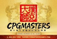 【EV扑克】赛事信息 | 2025CPG®三亚大师赛专属纪念介绍-博狗扑克 蜗牛扑克 德州扑克跟我学