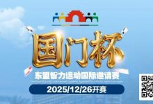 【EV扑克】赛事信息 | 国门杯城市介绍，景点游玩推荐， 品尝边陲明珠防城港招牌美食-博狗扑克 蜗牛扑克 德州扑克跟我学