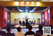 【EV扑克】CPG三亚大师赛｜巅峰对决，正式启幕！开幕赛第一轮469人参赛，廖华波引领159人晋级，主赛即将开打！-博狗扑克 蜗牛扑克 德州扑克跟我学