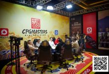 【EV扑克】CPG三亚大师赛｜主赛的战火燃起！第一轮A组487人参赛230人晋级，刘淼48.6万记分牌强势领跑-博狗扑克 蜗牛扑克 德州扑克跟我学