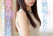 長谷川礼奈(长谷川礼奈)出道作品MIFD-254发布!被鲛岛干爆大量潮吹!-博狗扑克 蜗牛扑克 德州扑克跟我学