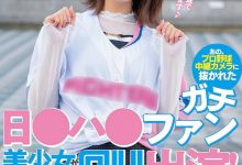 優梨まいな(优梨舞奈)作品NNPJ-561发布!那位被镜头捕捉到看棒球的美女竟是AV女优-博狗扑克 蜗牛扑克 德州扑克跟我学