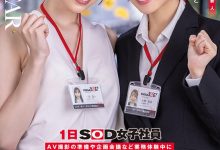 一宮るい(一宫留衣)、天神羽衣共演作品START-475发布！1日女子社员体验！SOD STAR最强新人共演！-博狗扑克 蜗牛扑克 德州扑克跟我学