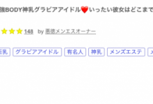 解密!那位被无码卖家出鲍的令和最强BODY神乳写真偶像是?-博狗扑克 蜗牛扑克 德州扑克跟我学