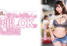 日下部加奈作品PPPE-120发布！渡过发片空窗期后⋯J个神乳状况有变！-博狗扑克 蜗牛扑克 德州扑克跟我学