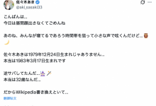 我不是46岁!佐々木あき(佐佐木明希)自爆真实年纪!-博狗扑克 蜗牛扑克 德州扑克跟我学