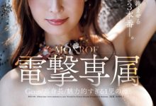 葵百合香作品ROE-446发布！G罩杯高身长超魅力！她是奇跡の41歳！-博狗扑克 蜗牛扑克 德州扑克跟我学