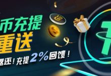 【EV扑克】USDT充值教程:如何在游戏内充值?USDT 存提教学-博狗扑克 蜗牛扑克 德州扑克跟我学