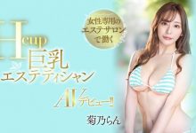 菊乃らん(菊乃兰)出道作品PPPE-102发布！超过170公分高H罩杯的她下海表演软体神功了！-博狗扑克 蜗牛扑克 德州扑克跟我学