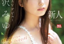 逢沢みゆ(逢泽美优)出道作品SONE-004发布!8年偶像资历!艺能人华丽转身!背负AV界未来的她正式登场!-博狗扑克 蜗牛扑克 德州扑克跟我学