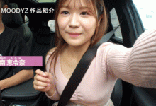 南惠令奈(南恵令奈)出道作品番号及封面,南惠令奈个人简介-博狗扑克 蜗牛扑克 德州扑克跟我学