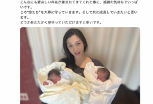 贺!松野井雅生下双胞胎,母子均安!-博狗扑克 蜗牛扑克 德州扑克跟我学