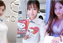 新北TOYOTA「甜美女業務」！制服下的「隱藏版好身材」讓人買車想加購車頭燈…-博狗扑克 蜗牛扑克 德州扑克跟我学