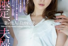 岬ななみ(岬奈奈美)、大槻ひびき(大槻响)共演作品ADN-424发布！换妻性爱！周末限定、夫妻交换SEX！-博狗扑克 蜗牛扑克 德州扑克跟我学