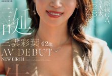 (ROE-458)A片看到痒痒的⋯前国际线空姐「三云彩叶」降临AV界！-博狗扑克 蜗牛扑克 德州扑克跟我学