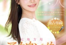 田村加奈(PRED-851)片商Premium拼命推! 170公分高、地方电视台的超美主播出道啦!-博狗扑克 蜗牛扑克 德州扑克跟我学