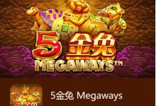 《5金兔》——大发娱乐平台上一款寓意吉祥、节奏平衡的东方老虎机作品-博狗扑克 蜗牛扑克 德州扑克跟我学