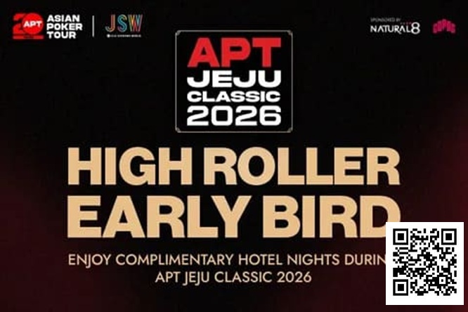 【EV扑克】赛事信息 | 2026 APT韩国·济州经典赛站:豪客赛事早鸟优惠