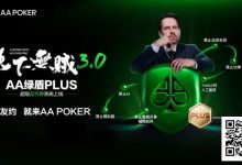 【EV扑克】如果 1000 万主赛门票可以免费拿，你还有什么理由不去济州岛？-博狗扑克 蜗牛扑克 德州扑克跟我学