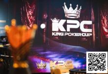 【EV扑克】King Poker Cup | 激战11小时8人FT出炉！Tony Lin近2000万计分领跑决赛桌-博狗扑克 蜗牛扑克 德州扑克跟我学