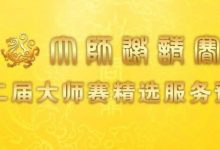 【EV扑克】赛事信息 | 第二届IPG大师邀请赛精选服务全预告（1月21日-27日）-博狗扑克 蜗牛扑克 德州扑克跟我学