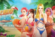 大发娱乐全新呈现的《比基尼天堂》老虎机游戏深度介绍-博狗扑克 蜗牛扑克 德州扑克跟我学